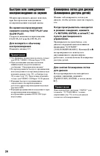 Страница 24
