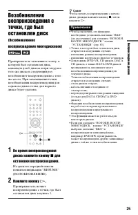 Страница 25