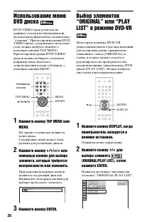 Страница 26
