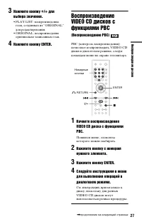 Страница 27