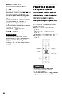 Страница 28