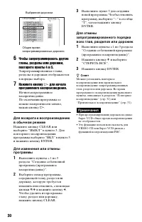 Страница 30