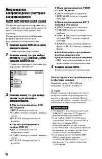 Страница 32