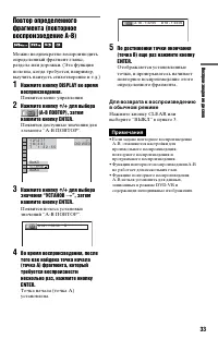 Страница 33
