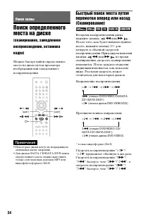 Страница 34