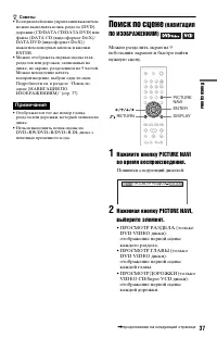 Страница 37