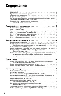 Страница 4