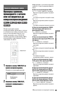 Страница 49