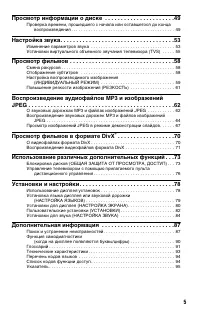 Страница 5
