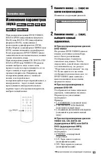 Страница 53