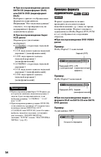 Страница 54