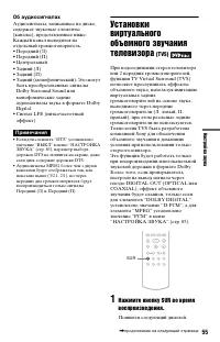 Страница 55