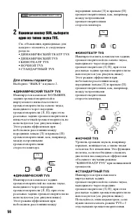Страница 56