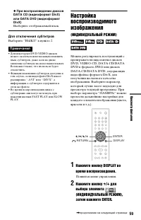 Страница 59