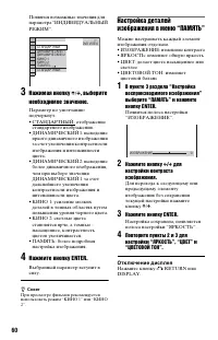 Страница 60