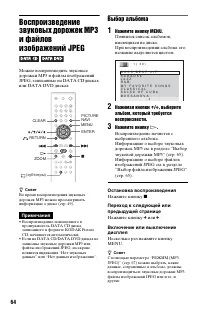 Страница 64
