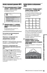 Страница 65