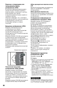 Страница 66