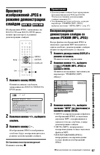 Страница 67