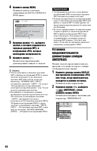 Страница 68