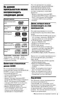Страница 7