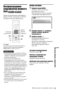 Страница 71