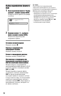 Страница 72