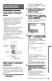Страница 73