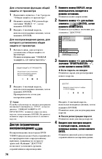 Страница 74