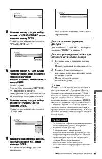 Страница 75