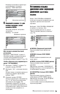 Страница 79
