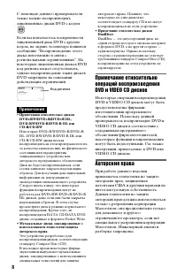 Страница 8