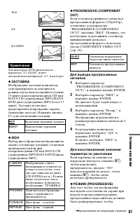 Страница 81