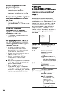 Страница 90