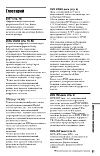 Страница 91