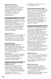 Страница 92