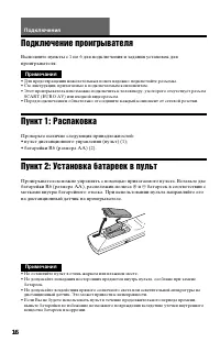 Страница 16