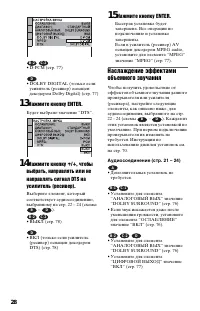 Страница 28