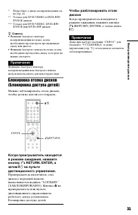 Страница 31