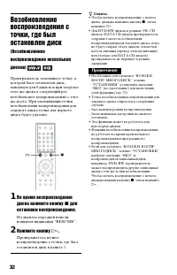 Страница 32