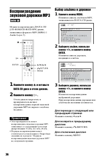 Страница 36