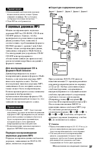 Страница 37