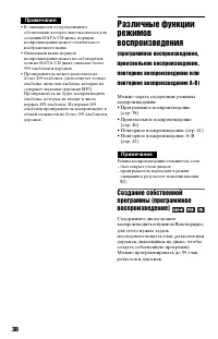 Страница 38