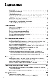 Страница 4