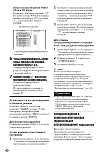 Страница 40