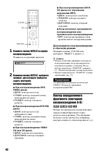 Страница 42