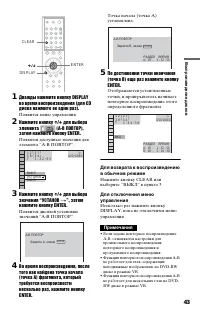 Страница 43