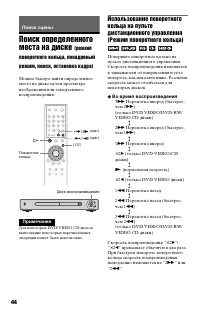 Страница 44
