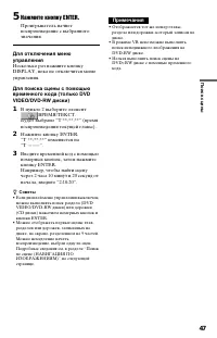 Страница 47