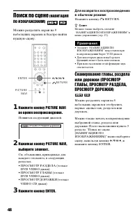 Страница 48
